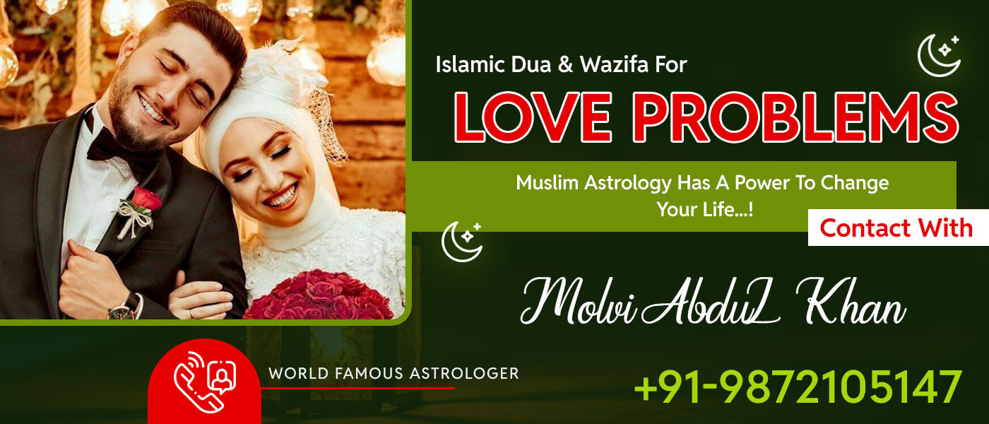 Islamic Dua & Wazifa For Love Problems