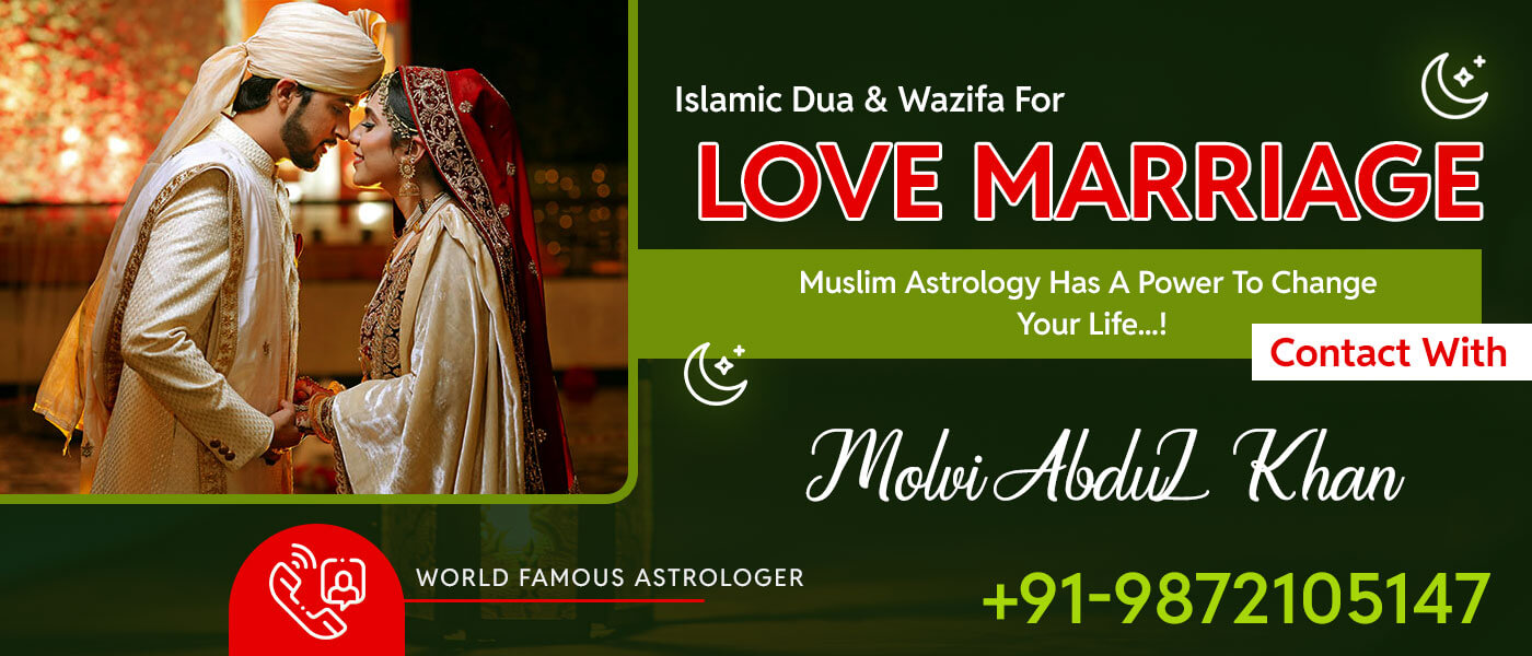 Islamic Dua & Wazifa For Love Marriage